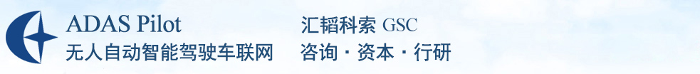 无人自动智能驾驶车联网—产业调研市场竞争数据分析报告与投融资平台